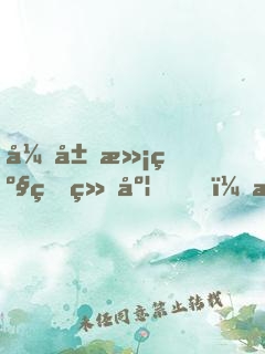 开局满级熟练度，我成了PDD老板